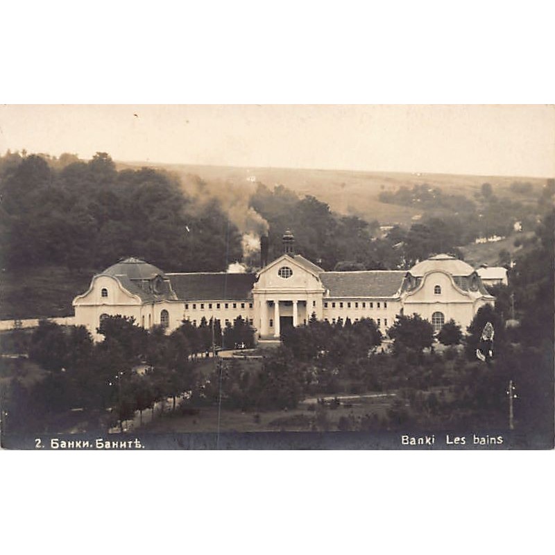 Rare collectable postcards of BULGARIA. Vintage Postcards of BULGARIA