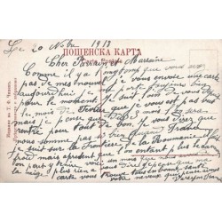 Rare collectable postcards of BULGARIA. Vintage Postcards of BULGARIA