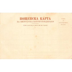 Rare collectable postcards of BULGARIA. Vintage Postcards of BULGARIA