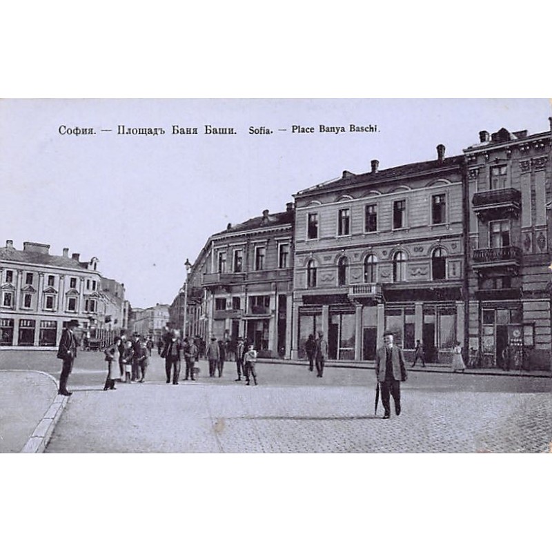 Rare collectable postcards of BULGARIA. Vintage Postcards of BULGARIA