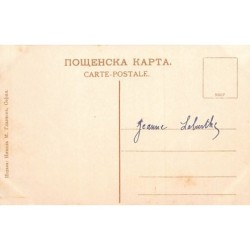 Rare collectable postcards of BULGARIA. Vintage Postcards of BULGARIA