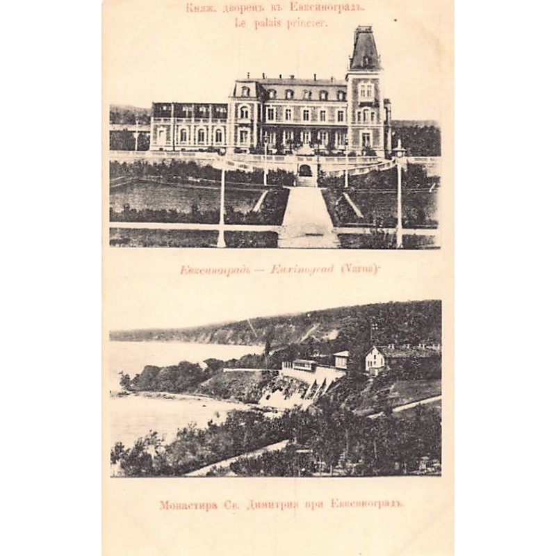 Rare collectable postcards of BULGARIA. Vintage Postcards of BULGARIA