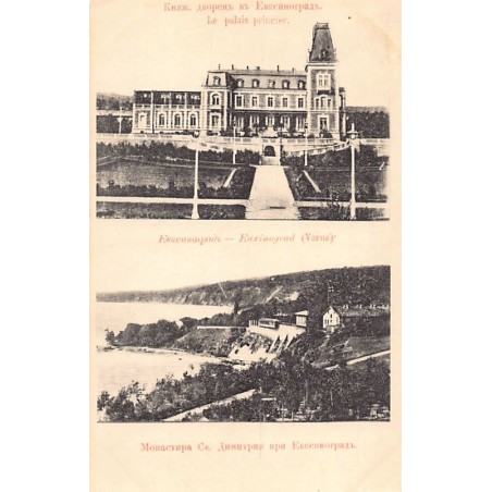 Rare collectable postcards of BULGARIA. Vintage Postcards of BULGARIA