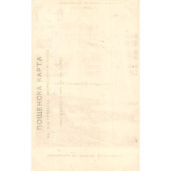 Rare collectable postcards of BULGARIA. Vintage Postcards of BULGARIA