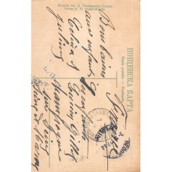 Rare collectable postcards of BULGARIA. Vintage Postcards of BULGARIA