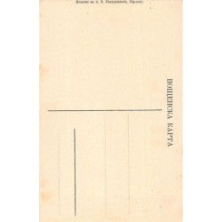 Rare collectable postcards of BULGARIA. Vintage Postcards of BULGARIA