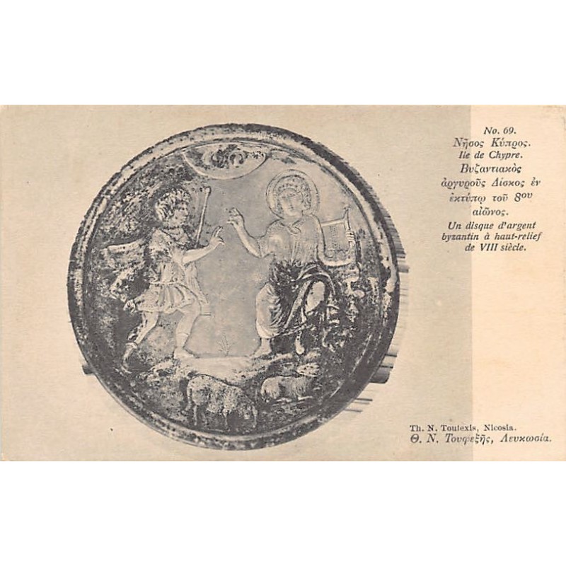 Rare collectable postcards of CYPRUS. Vintage Postcards of CYPRUS