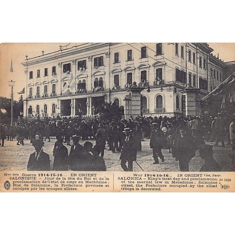 Rare collectable postcards of GREECE. Vintage Postcards of GREECE