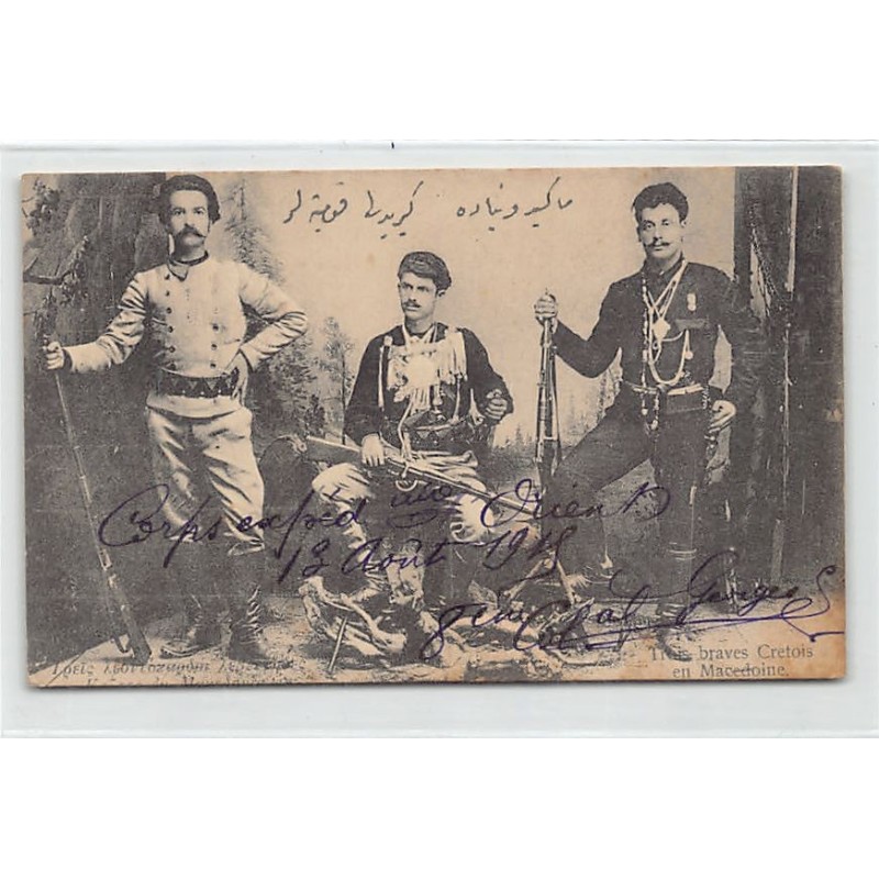 Rare collectable postcards of GREECE. Vintage Postcards of GREECE