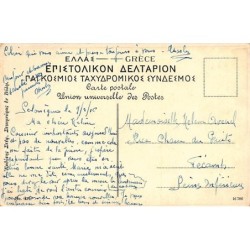Rare collectable postcards of GREECE. Vintage Postcards of GREECE