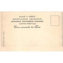 Rare collectable postcards of GREECE. Vintage Postcards of GREECE