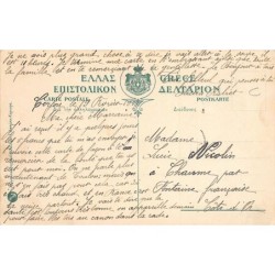 Rare collectable postcards of GREECE. Vintage Postcards of GREECE