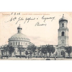 Rare collectable postcards of RUSSIA. Vintage Postcards of RUSSIA