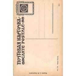 Rare collectable postcards of RUSSIA. Vintage Postcards of RUSSIA