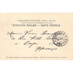 Rare collectable postcards of RUSSIA. Vintage Postcards of RUSSIA