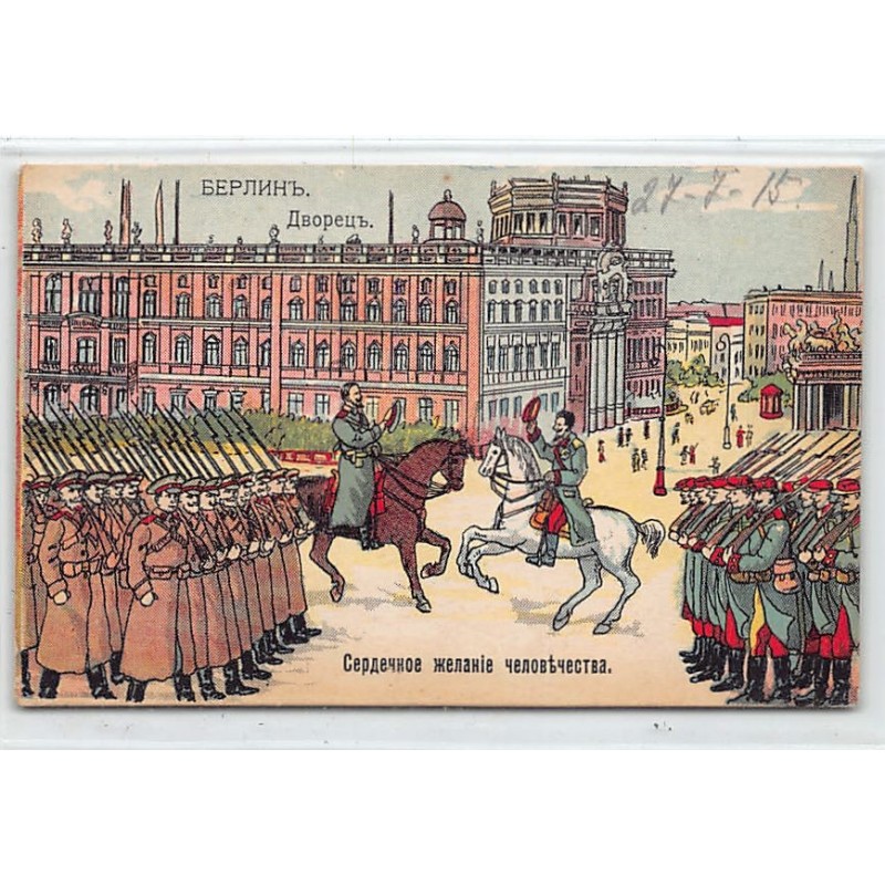 Rare collectable postcards of RUSSIA. Vintage Postcards of RUSSIA