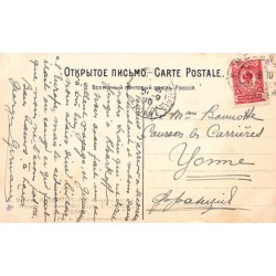 Rare collectable postcards of RUSSIA. Vintage Postcards of RUSSIA