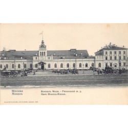 Rare collectable postcards of RUSSIA. Vintage Postcards of RUSSIA