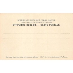 Rare collectable postcards of RUSSIA. Vintage Postcards of RUSSIA