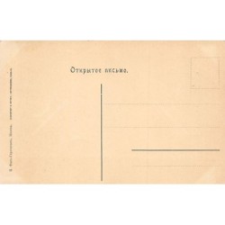 Rare collectable postcards of RUSSIA. Vintage Postcards of RUSSIA