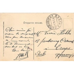 Rare collectable postcards of RUSSIA. Vintage Postcards of RUSSIA