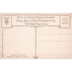 Rare collectable postcards of RUSSIA. Vintage Postcards of RUSSIA