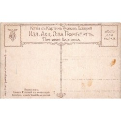 Rare collectable postcards of RUSSIA. Vintage Postcards of RUSSIA