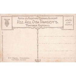 Rare collectable postcards of RUSSIA. Vintage Postcards of RUSSIA