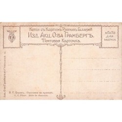 Rare collectable postcards of RUSSIA. Vintage Postcards of RUSSIA