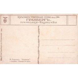 Rare collectable postcards of RUSSIA. Vintage Postcards of RUSSIA