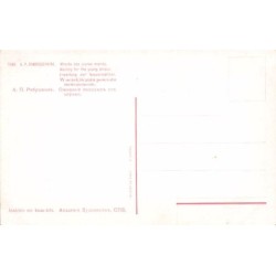 Rare collectable postcards of RUSSIA. Vintage Postcards of RUSSIA