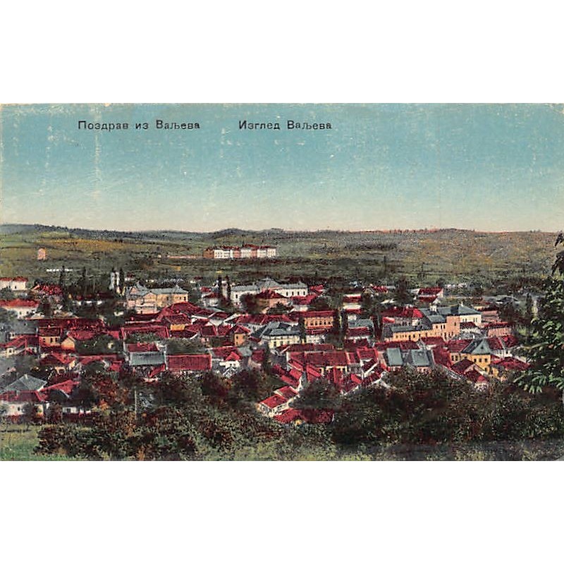 Rare collectable postcards of SERBIA. Vintage Postcards of SERBIA