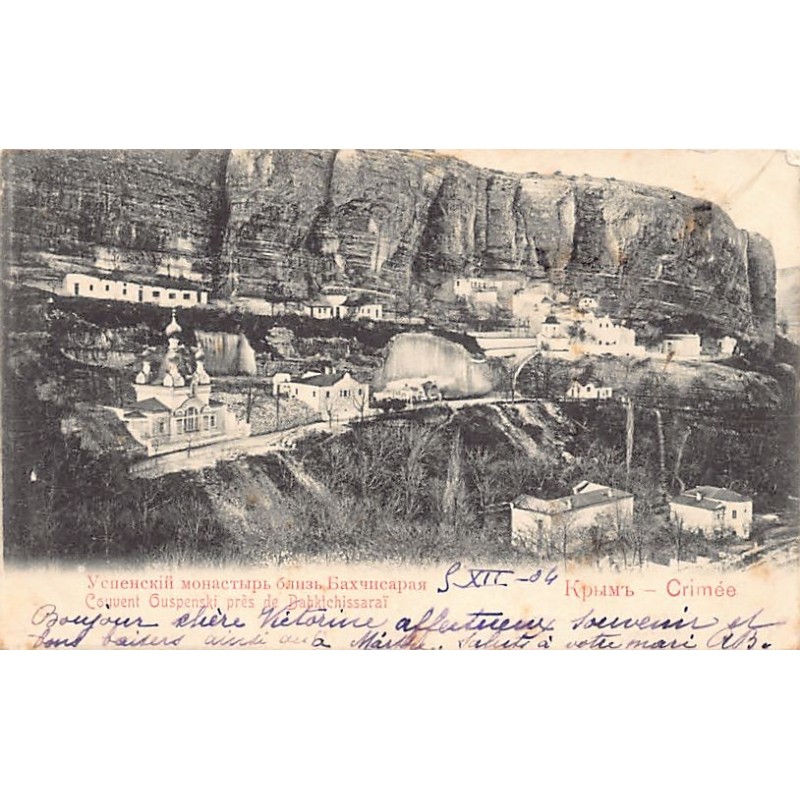 Rare collectable postcards of UKRAINE. Vintage Postcards of UKRAINE