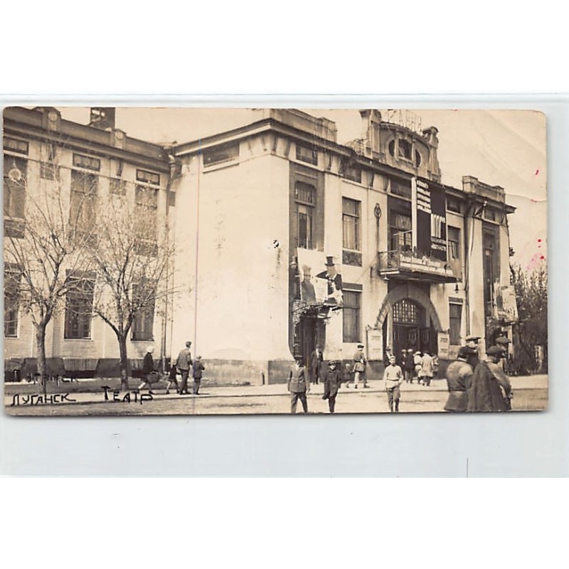 Rare collectable postcards of UKRAINE. Vintage Postcards of UKRAINE