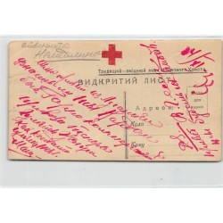 Rare collectable postcards of UKRAINE. Vintage Postcards of UKRAINE