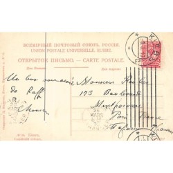 Rare collectable postcards of UKRAINE. Vintage Postcards of UKRAINE