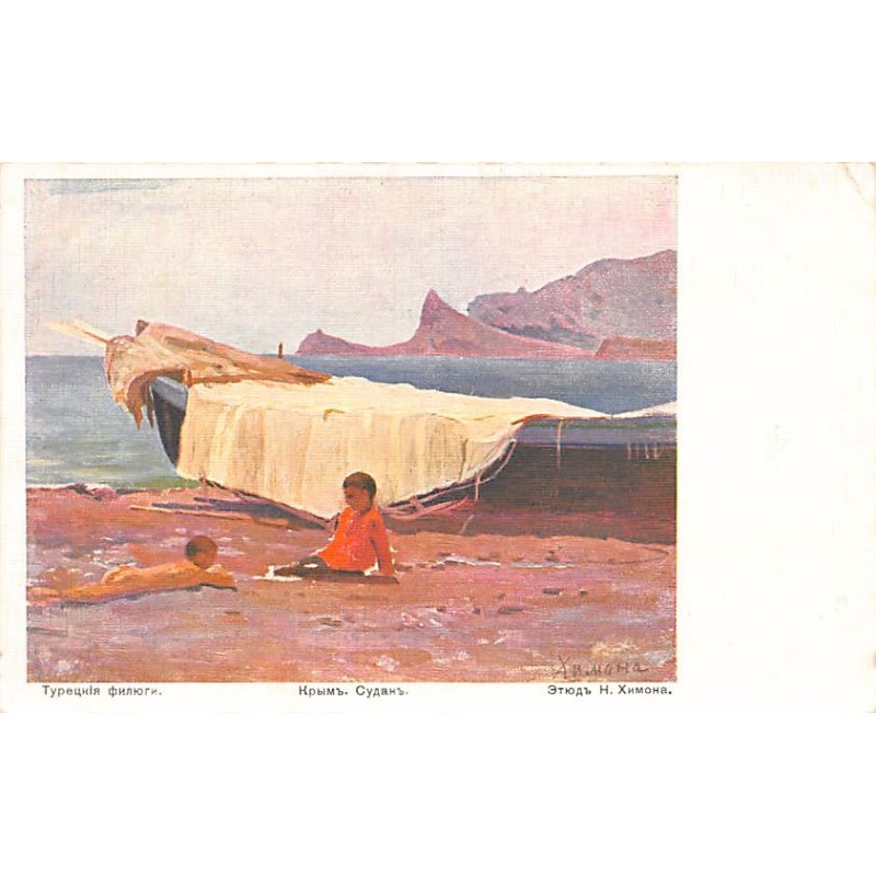 Rare collectable postcards of UKRAINE. Vintage Postcards of UKRAINE