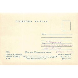 Rare collectable postcards of UKRAINE. Vintage Postcards of UKRAINE