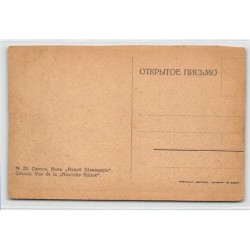 Rare collectable postcards of UKRAINE. Vintage Postcards of UKRAINE