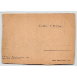 Rare collectable postcards of UKRAINE. Vintage Postcards of UKRAINE