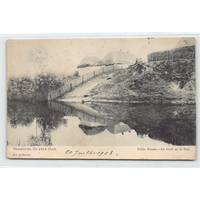 Rare collectable postcards of UKRAINE. Vintage Postcards of UKRAINE