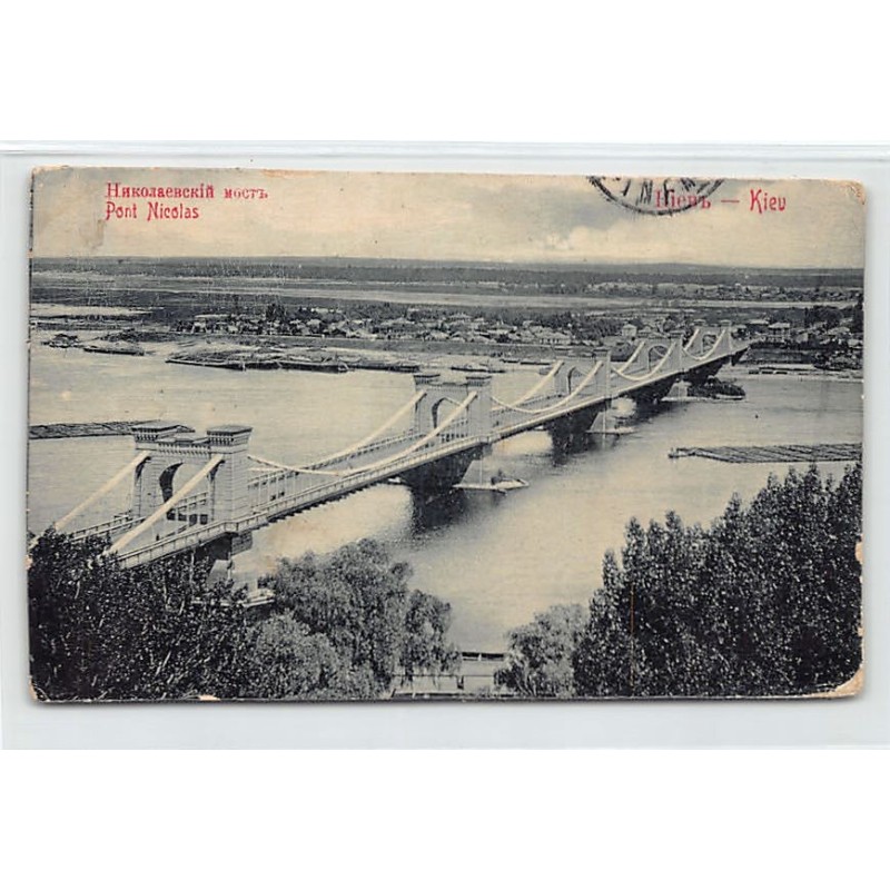 Rare collectable postcards of UKRAINE. Vintage Postcards of UKRAINE