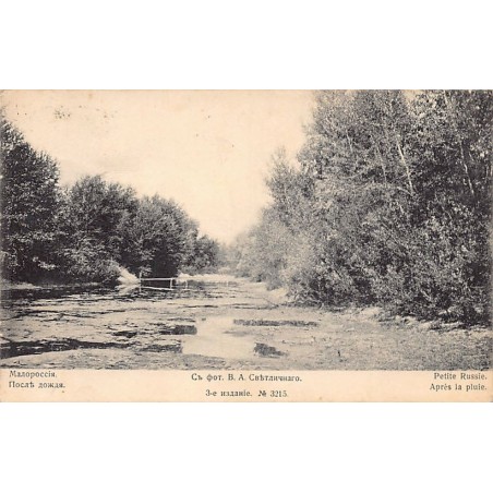 Rare collectable postcards of UKRAINE. Vintage Postcards of UKRAINE