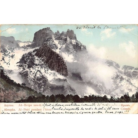 Rare collectable postcards of UKRAINE. Vintage Postcards of UKRAINE