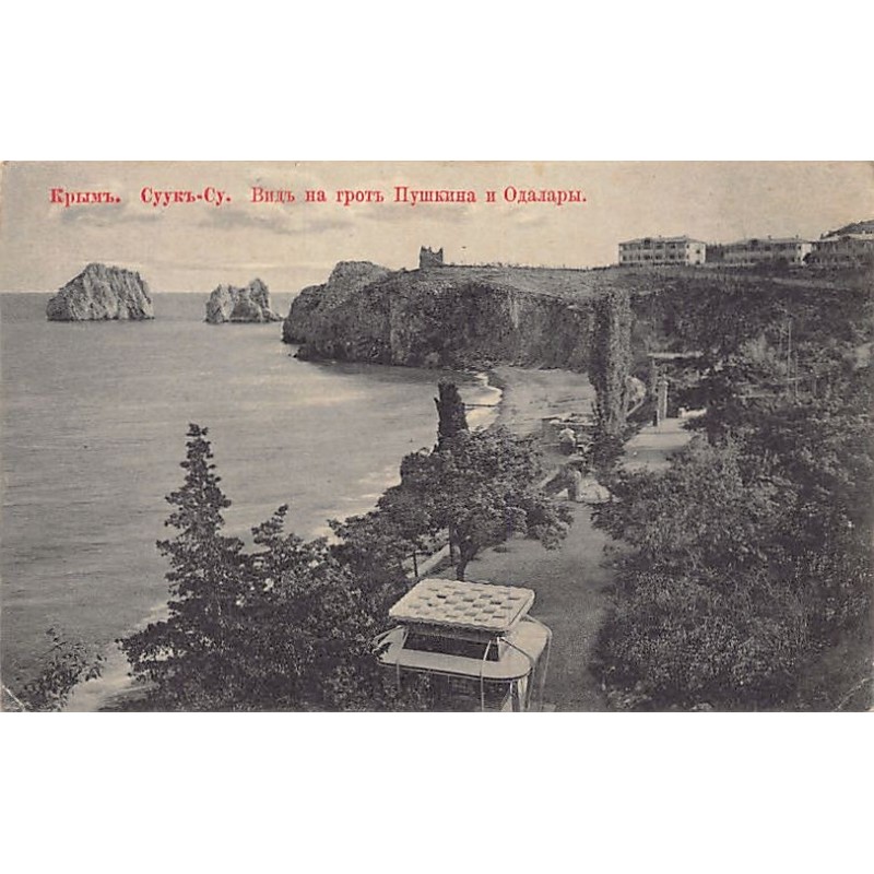 Rare collectable postcards of UKRAINE. Vintage Postcards of UKRAINE