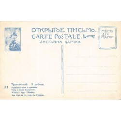 Rare collectable postcards of UKRAINE. Vintage Postcards of UKRAINE
