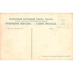 Rare collectable postcards of UKRAINE. Vintage Postcards of UKRAINE