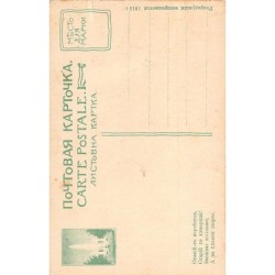 Rare collectable postcards of UKRAINE. Vintage Postcards of UKRAINE