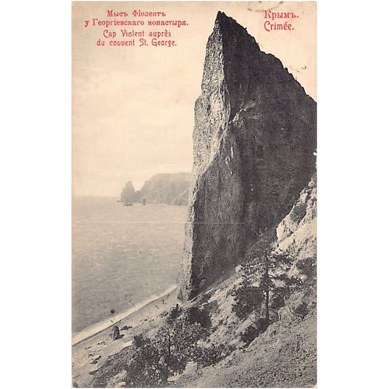 Rare collectable postcards of UKRAINE. Vintage Postcards of UKRAINE