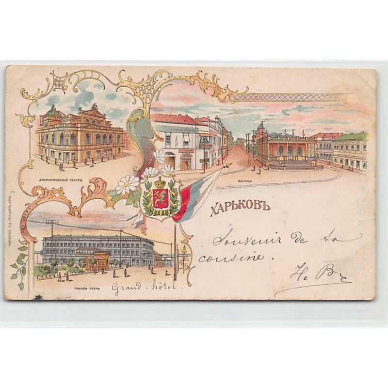 Rare collectable postcards of UKRAINE. Vintage Postcards of UKRAINE